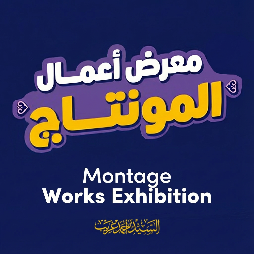 Video Editing Montage